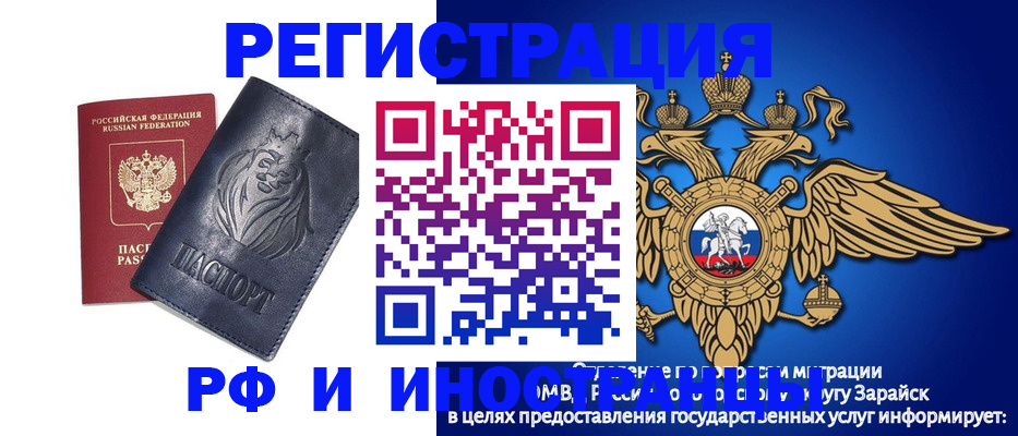прописка для военкомата в Владимирской области