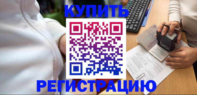 миграционный учет в Владимирской области
