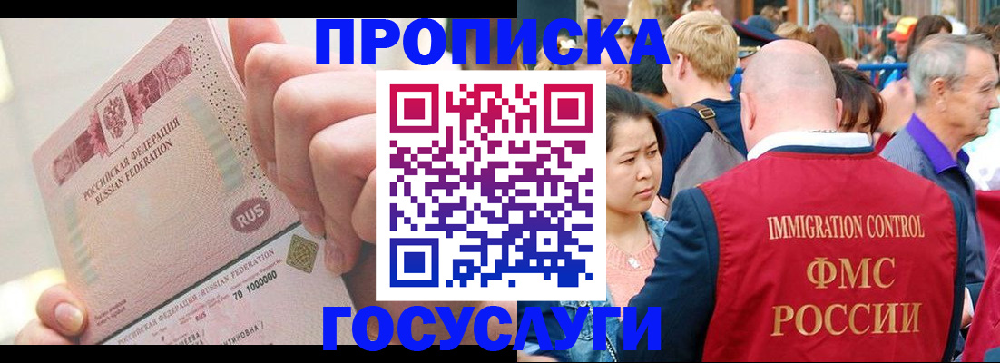 регистрация в Владимирской области